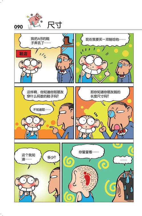 漫画老师 150范文-主角在学校当老师，的漫画？