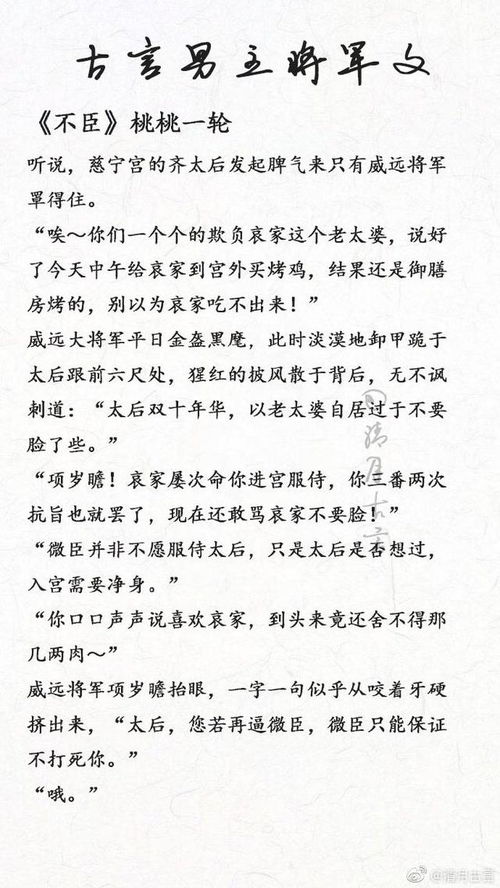 强推 那些男主是冷血将军的古言小说,为女主撑起了一片天 