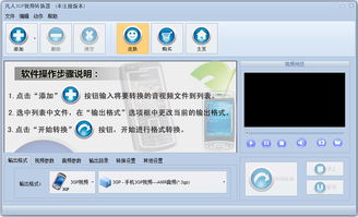 3gp转换器下载,科技小技巧使用3gp转换器，畅享手机视频无忧！