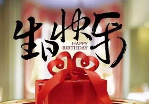 祝你生日快乐用日语怎么说,祝你生日快乐用日语说就是「お诞生日おめでとう」。