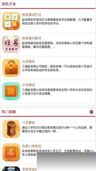 三通起名网1.0.1app 三通起名网手机版下载