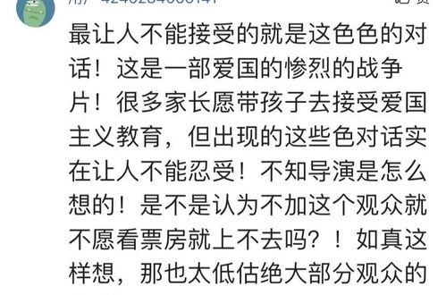 八佰 不避两性话题,真实战士遗言什么样 英雄就必须高大上