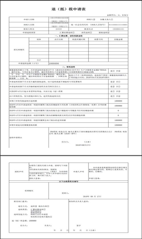 增量留抵退税精准推送功能有多实用 一文来了解