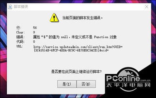 电脑win10启动错误屏幕