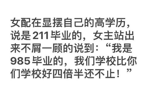 面对这些奇葩网文剧情,小学老师40米的长刀拦不住了