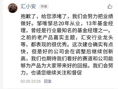 深夜突发 刚刚,这家公募基金道歉 请求投资者再给一些时间 新基金火速建仓,12日就亏近18 更有牛年跌超20 基金近百只