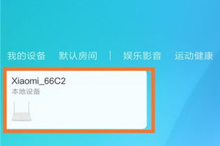 小米设备 米家添加设备的时候找不到设备怎么办？
