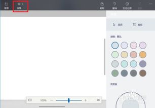 win10电脑画图