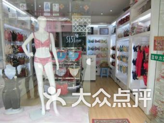 三枪内衣专卖店的简单介绍 第1张