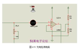 光控节能路灯的设计毕业论文