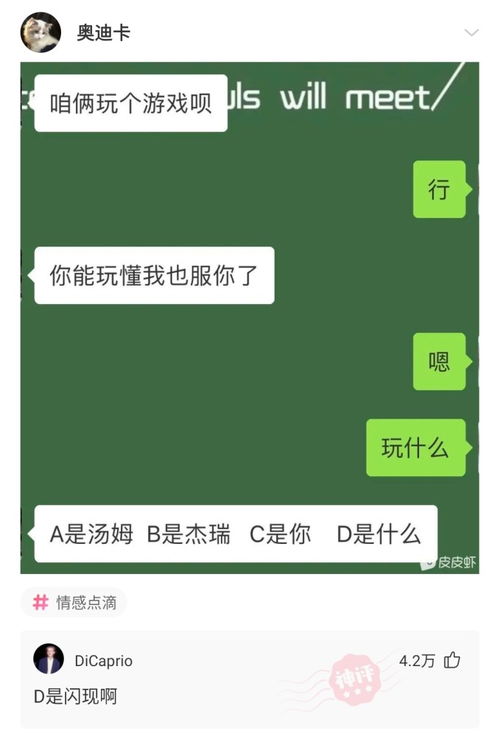 神回复 如果把你一生都拍成电影,你会取名叫什么