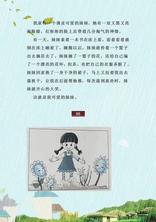 幼师感谢园长的范文短句_园长期末感谢教职工的话？