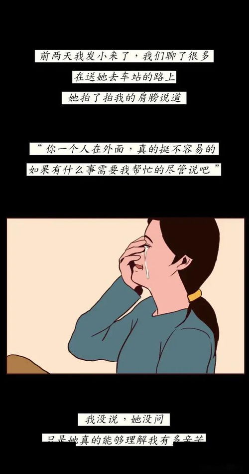 漫画 为什么人家不欺负别人,就欺负你 