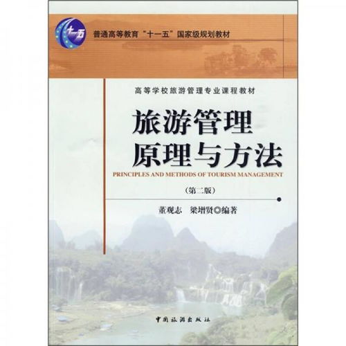 旅游管理专业所学课程,旅游管理专业学什么 主要课程有哪些