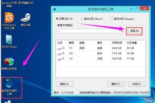 U盘装windows7系统教程,轻松完成系统升级与重装