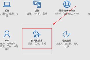 怎么给WIN10系统安装繁体中文包