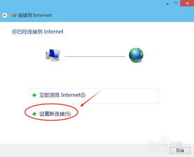 win10网络连接界面如何关