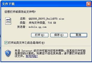 为什么我手机下载了手机QQ2008在手机里却找不到呢 手机是诺基亚N95 8GB的连接电脑了就见很多手机QQ的文件还有压缩包不知道怎么弄.请高手指教下,谢谢 