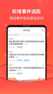 有没有专门学习---炒股票的APP软件介绍 或者是___学习炒股知识的软件？