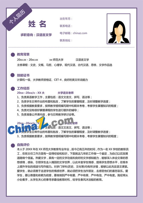 周口pos机安装,大学生个人简历范文自我介绍7篇