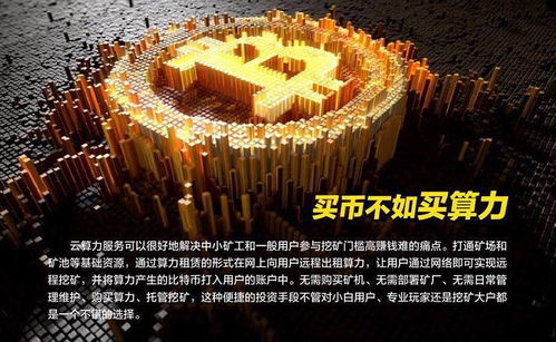 比特币矿参加建设,求比特币矿场建设标准