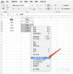 excel怎么将数字转换为万元单位的数字 