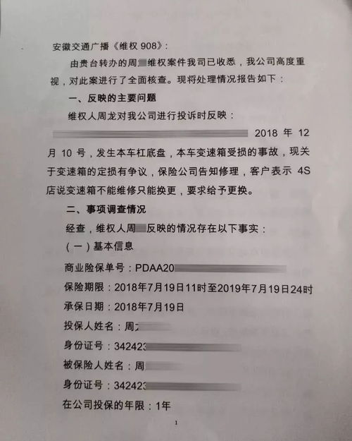  富邦保险理赔太难了,富邦保险理赔难？揭秘理赔过程中的常见问题及应对策略 天富平台