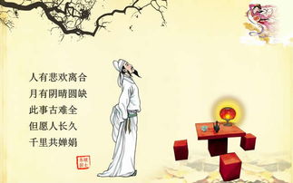 关于中秋节的法律常识的诗句