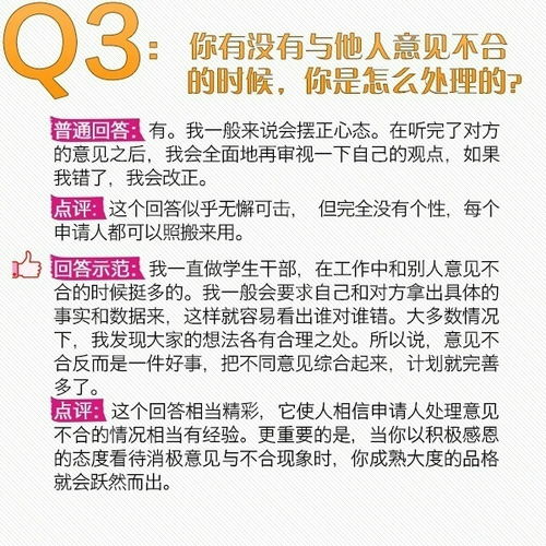 面试常问的9个问题,附参考答案 