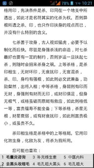 谁能帮忙看看辛未辛丑壬午戊申男的八字是上等中等还是下等杀格 