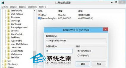 win10设置服务延时启动