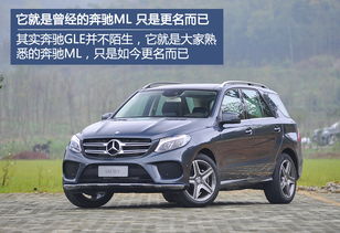 奔驰4maticgle,奔驰4matic GLE:品味引领未来的豪华SUV