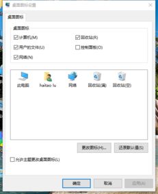 win10好的主题不显示