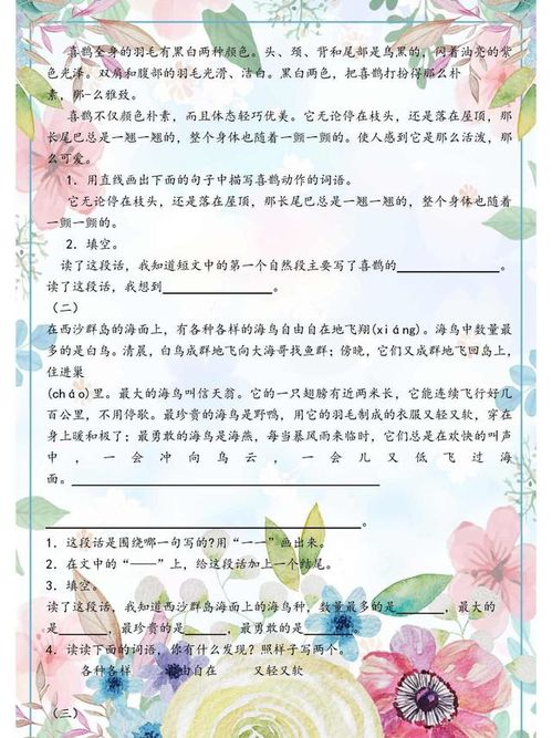 有什么好的学习语文短文阅读理解的方法平时该怎么训练