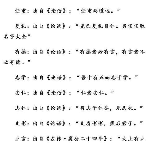 既优雅又有内涵的国学宝宝名字汇总