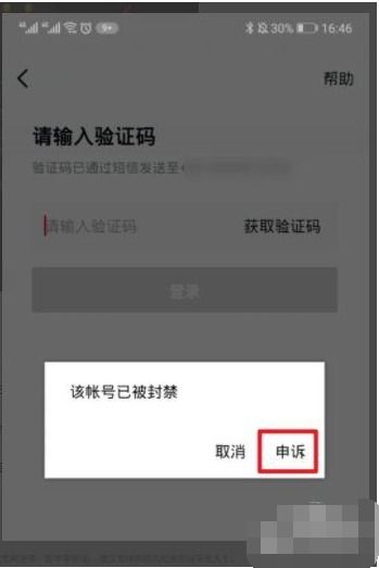 微信解封-抖音解封教程认准 无敌解封,独家揭秘抖音解封教程：解封，重获短视频创作自由！(1)