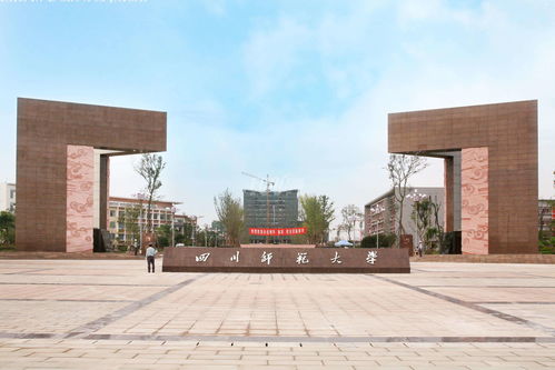 四川省有哪些大学学院