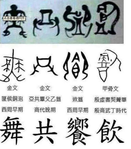 这四个字是什么 求大神解 