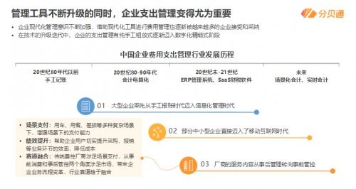 企业管理 coo是干什么的