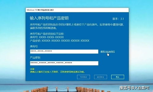 win10不能安装系统