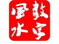 无锡数字能量吉凶组合详解 