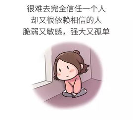 缺乏安全感的女生都是什么样的 看完了心疼 