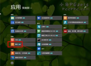 小马pe不能安装win10