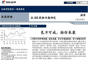 有谁了解青峰药业，说说这家公司的大概情况？