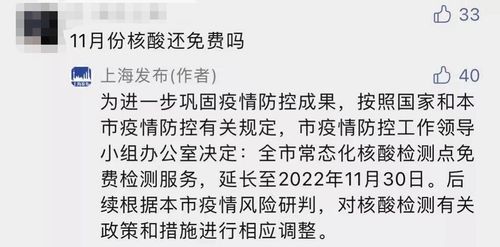 11月起多地核酸检测要收费 普陀区今晚加筛 本市部分道路和区域采取临时交通管制措施