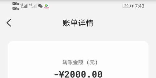 黑猫投诉 小康金融收取大量流水验证金不给客户下款要求退回流水验证金