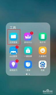 怎么自动对齐vivo手机的APP图标 