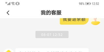 黑猫投诉 需要小黄车商家退余额,根本找不到商家希望帮我解决