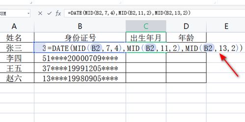 excel出生日期提取年龄公式