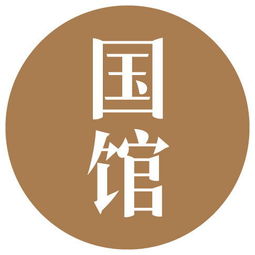 国馆丨如果勤奋能解决一切,要天赋来干嘛